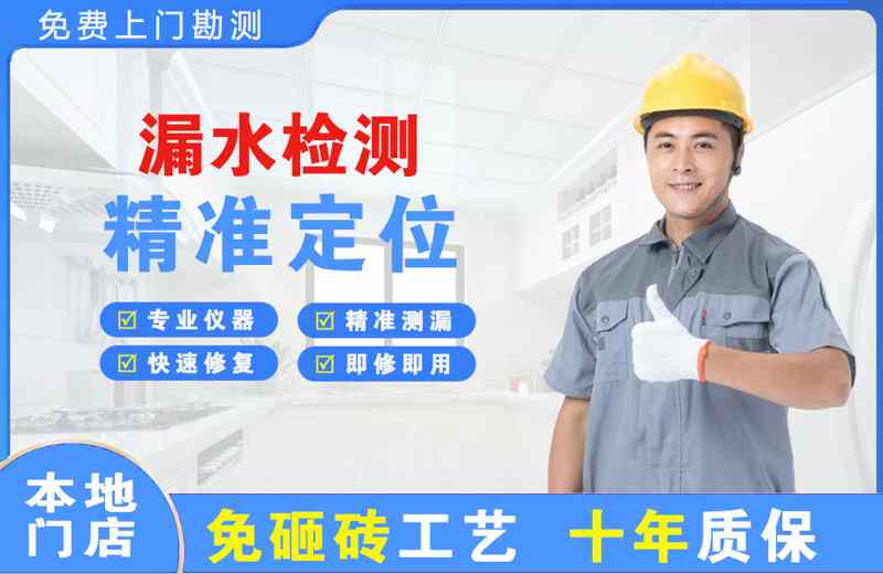 阿克苏漏水检测精准定位